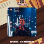 دانلود آهنگ علیرضا سام دوری (هوش مصنوعی شادمهر عقیلی)