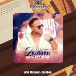 دانلود آهنگ آریا مسعود ضربان