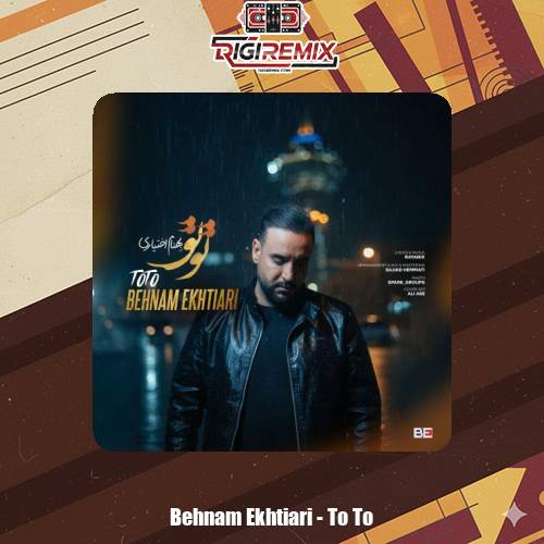 دانلود آهنگ بهنام اختیاری تو تو