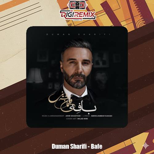 دانلود آهنگ دومان شریفی بافه