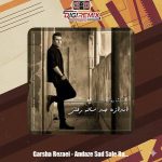 دانلود آهنگ گرشا رضایی اندازه صد ساله رفتی