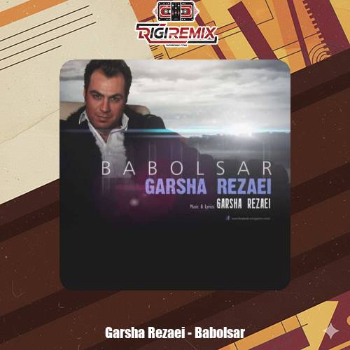 دانلود آهنگ گرشا رضایی بابلسر