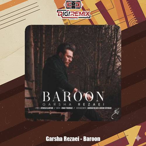 دانلود آهنگ گرشا رضایی بارون
