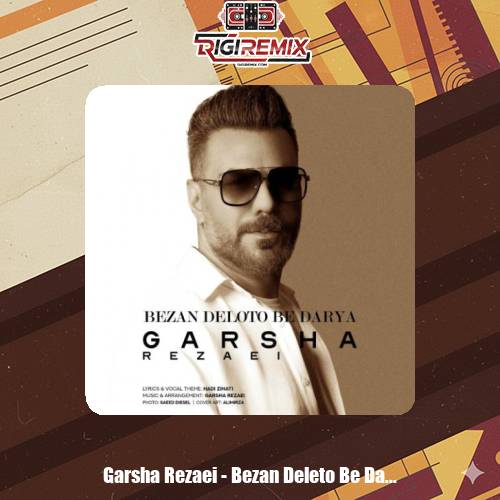 دانلود آهنگ گرشا رضایی بزن دلتو به دریا