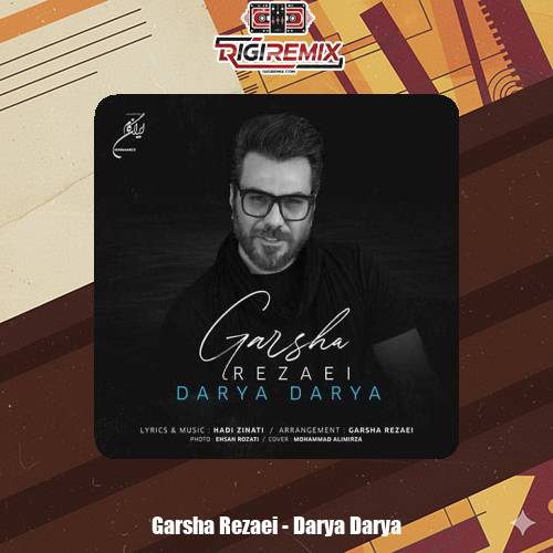 دانلود آهنگ گرشا رضایی دریا دریا