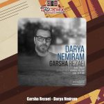 دانلود آهنگ گرشا رضایی دریا نمیرم