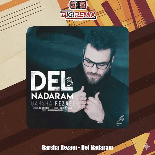 دانلود آهنگ گرشا رضایی دل ندارم