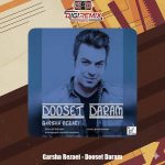 دانلود آهنگ گرشا رضایی دوست دارم