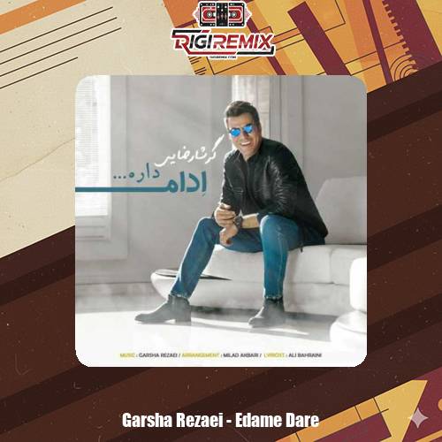 دانلود آهنگ گرشا رضایی ادامه داره