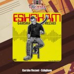 دانلود آهنگ گرشا رضایی عشقم