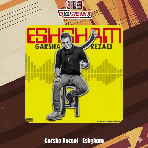 دانلود آهنگ گرشا رضایی عشقم