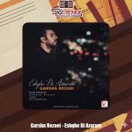 دانلود آهنگ گرشا رضایی عشق بی آزارم