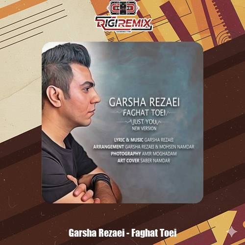دانلود آهنگ گرشا رضایی فقط تویی (ورژن جدید)
