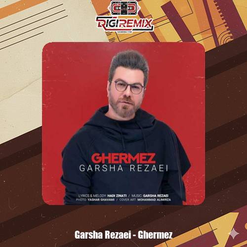 دانلود آهنگ گرشا رضایی قرمز