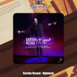دانلود آهنگ گرشا رضایی هیپنوتیزم