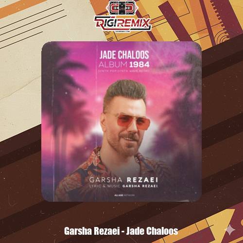 دانلود آهنگ گرشا رضایی جاده چالوس