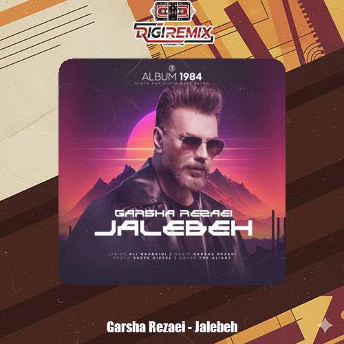 دانلود آهنگ گرشا رضایی جالبه