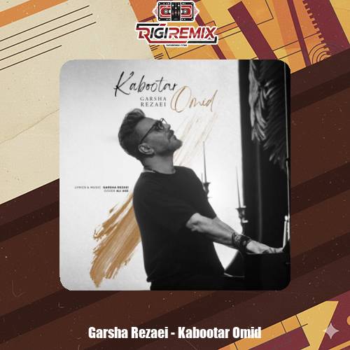 دانلود آهنگ گرشا رضایی کبوتر امید