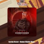 دانلود آهنگ گرشا رضایی خبر خبر (رمیکس)