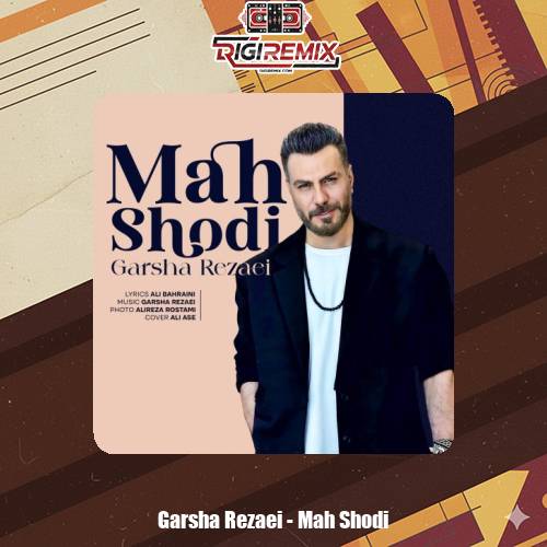 دانلود آهنگ گرشا رضایی ماه شدی