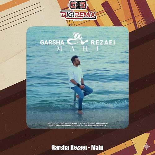 دانلود آهنگ گرشا رضایی ماهی