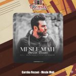 دانلود آهنگ گرشا رضایی مثل ماه