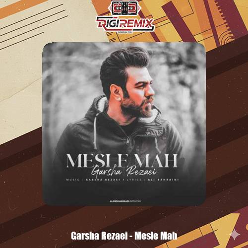 دانلود آهنگ گرشا رضایی مثل ماه