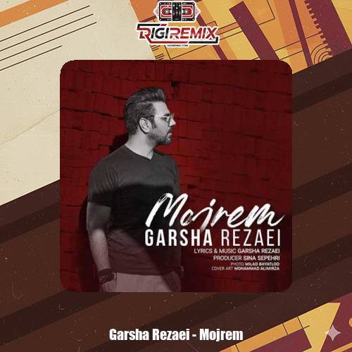 دانلود آهنگ گرشا رضایی مجرم