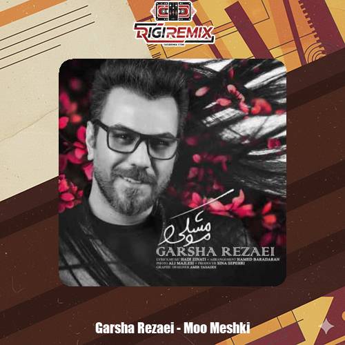 دانلود آهنگ گرشا رضایی مو مشکی