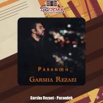 دانلود آهنگ گرشا رضایی پرنده ( دلی )