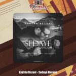 دانلود آهنگ گرشا رضایی صدای بارون