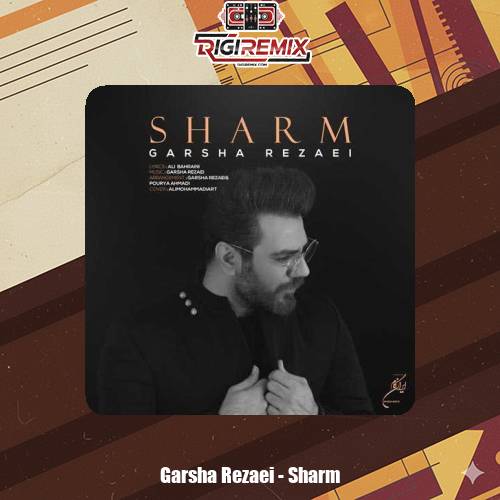 دانلود آهنگ گرشا رضایی شرم