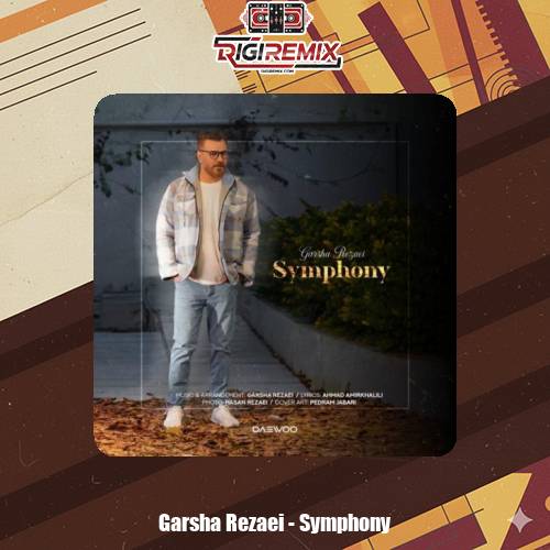 دانلود آهنگ گرشا رضایی سمفونی