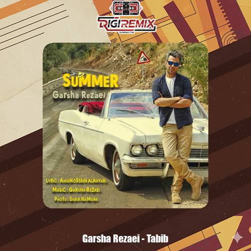 دانلود آهنگ گرشا رضایی طبیب