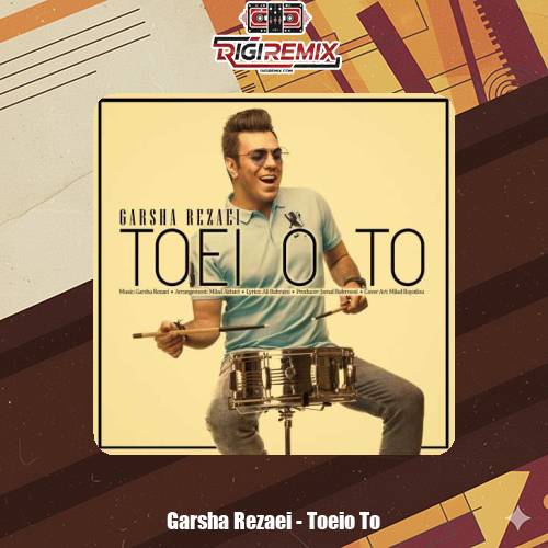 دانلود آهنگ گرشا رضایی تویی و تو