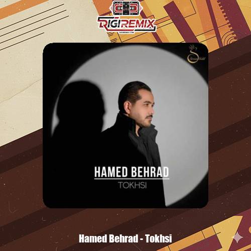 دانلود آهنگ حامد بهراد تخسی
