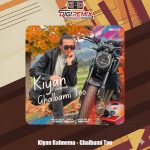 دانلود آهنگ کیان رهنما قلبمی تو