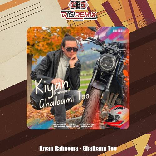 دانلود آهنگ کیان رهنما قلبمی تو