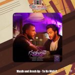 دانلود آهنگ آرش AP و مسیح تو که نیستی پیشم