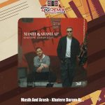 دانلود آهنگ مسیح و آرش خاطره دارم ازت