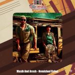 دانلود آهنگ مسیح و آرش نمیشد راحت