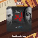 دانلود آهنگ آرش AP و مسیح لیلا