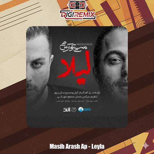 دانلود آهنگ آرش AP و مسیح لیلا