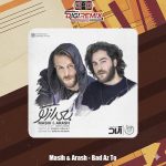 دانلود آهنگ آرش AP و مسیح بعد از تو