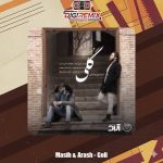 دانلود آهنگ آرش AP و مسیح گلی