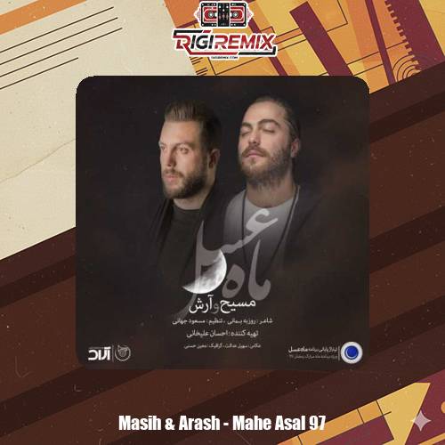 دانلود آهنگ آرش AP و مسیح ماه عسل 97