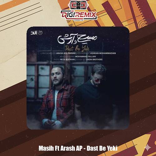دانلود آهنگ آرش AP و مسیح دست به یکی