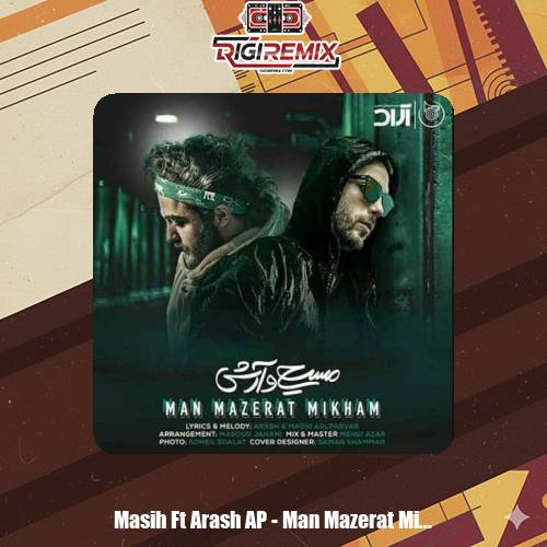 دانلود آهنگ آرش AP و مسیح من معذرت میخوام
