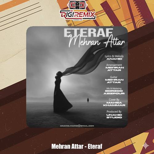 دانلود آهنگ مهران عطار اعتراف