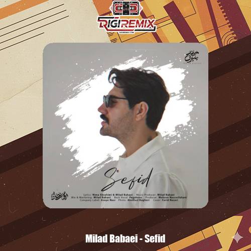 دانلود آهنگ میلاد بابایی سفید
